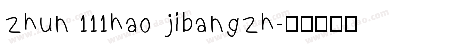 zhun 111hao jibangzh字体转换